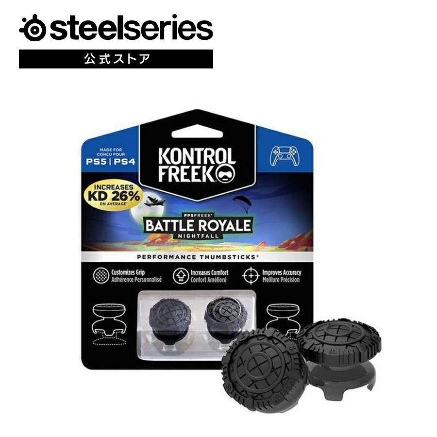 Kontrolfreek コントロールフリーク Battle Royale Nightfall FPS フリーク コントローラー アタッチメント サムスティック 凸型 ハイライズ 黒 ブラック PUBG Fortnite Call of Duty APEX PS4 PS5 スティールシリーズ バトルロイヤル ナイトフォール