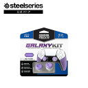 Kontrolfreek コントロールフリーク Performance Kit Galaxy PS5 PK-2807-PS5