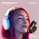 SteelSeries Arctis 5 ゲーミング ヘッドセット 7.1 サラウンド 有線 ノイズコントロール オーバーイヤー 密閉型 マイク 付き apex fps PS5 PS4 PC mac switch Xbox スティールシリーズ 国内正規品