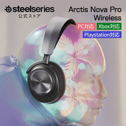 24%OFF! SteelSeries ゲーミング ヘッドセット ヘッドホン ワイヤレス 無線 ハイグレード ブラック pc mac switch ps4 ps5 Xbox bluetooth 対応 スティールシリーズ Arctis Nova Pro Wireless 国内正規品