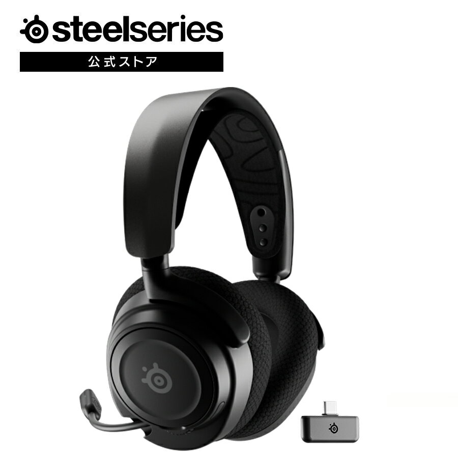 13%OFF! ゲーミングヘッドセット スティールシリーズ SteelSeries Arctis Nova 7