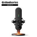 15%OFF! SteelSeries Alias PC PS5/4使用可能 USB ゲーミング マイク 配信用 ゲーム ストリーマー用 コンテンツクリエーター ソナー オーディオ ソフトウェア AIノイズキャンセリング LEDモニタリング 単一指向性 カーディオイド