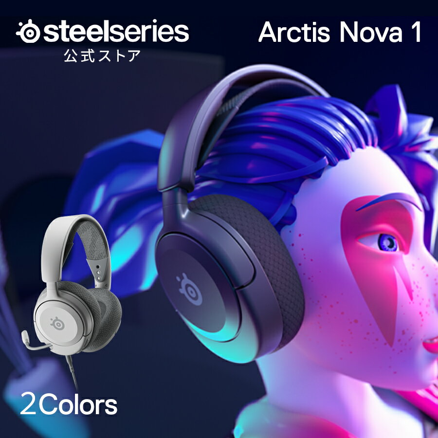 21%OFF! 期間限定 SteelSeries Arctis Nova 1 ゲーミングヘッドセット ゲーミング ヘッドセット ノイズキャンセリング マイク 有線 USB オーバーイヤー 密閉型 サラウンド機能 白 ホワイト 黒 ブラック pc windows mac xbox ps4 ps5 Switch Oculus スティールシリーズ