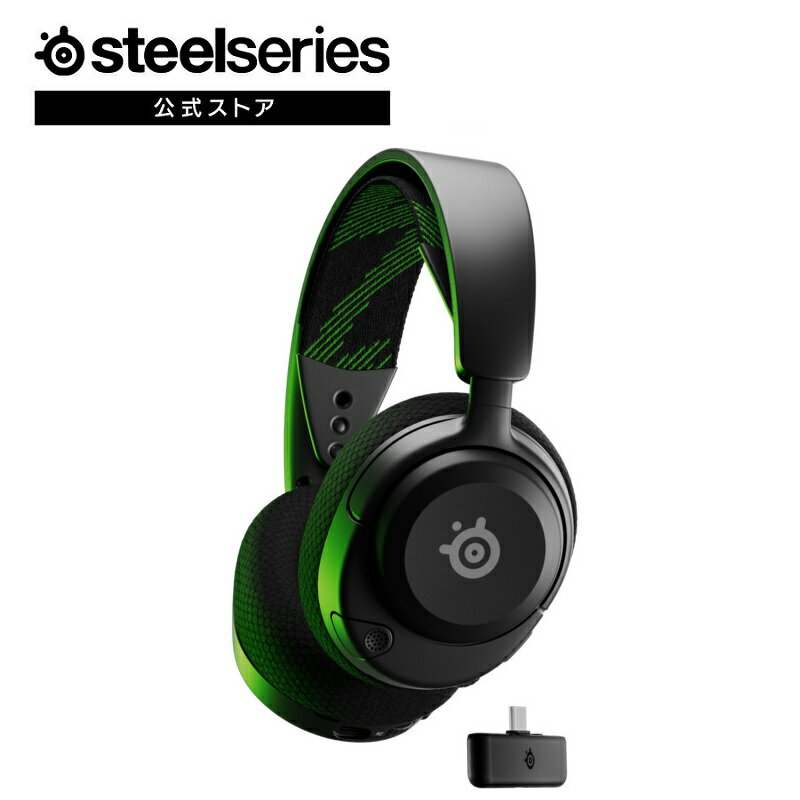 SteelSeries(スティールシリーズ)のかっこいいヘッドセットのおすすめを教えて！