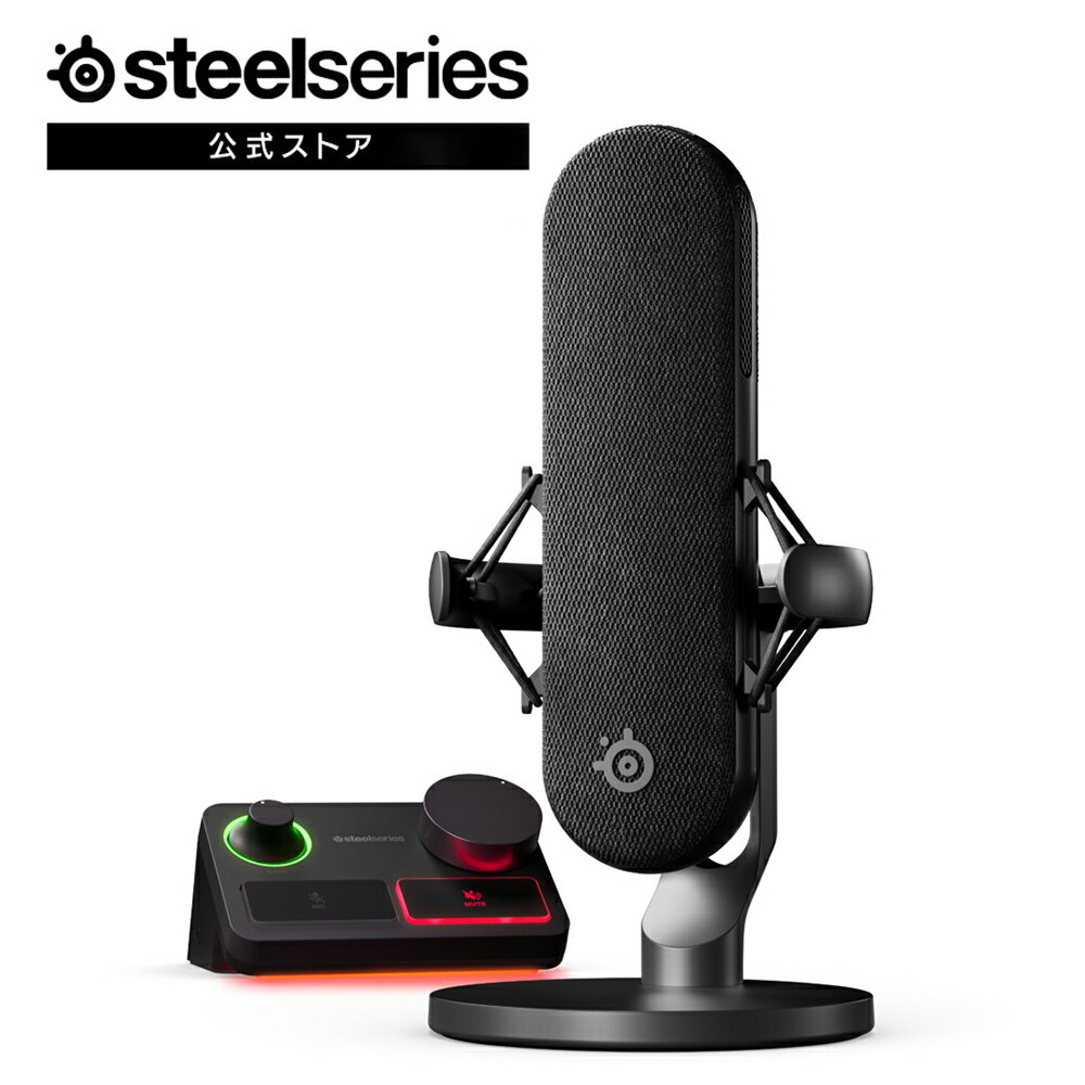 13%OFF! SteelSeries Alias Pro PC PS5/4使用可能 XLR ゲーミング マイク 配信用 ゲーム ストリーマー用 コンテンツクリエーター ソナー オーディオ ソフトウェア AIノイズキャンセリング 単一指向性 カーディオイド