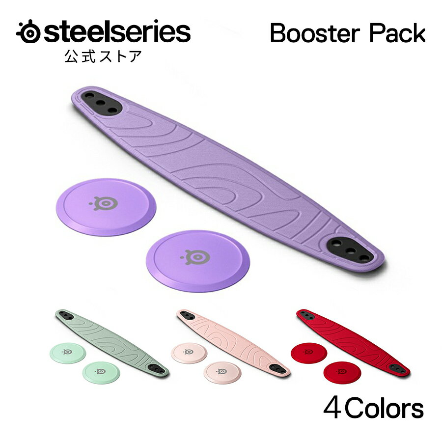 SteelSeries NOVA Booster Pack SteelSeries Booster Pack SteelSeries Booster Pack 無線 ワイヤレス 2.4GHz bluetooth ブルートゥース USB type-c 軽量 コンパクト エルゴノミクス 黒 ブラック 光学式 防汚 防水 MMO MOBA pc windows mac スティールシリーズ 国内正規品