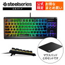 10 OFF SteelSeries Apex 3 TKL JP マウスパッド QcK Large 公式限定 セット ゲーミングキーボード ゲーミング キーボード テンキーレス 小型 コンパクト 日本語配列 有線 USB 充電 黒 ブラック バックライト LED apex windows mac pc xbox ps5 ps4 スティールシリーズ