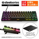 10%OFF! SteelSeries Apex Pro Mini JP [公式限定] QcK Medium セット ゲーミング キーボード 有線 USB type-c 黒 ブラック バックライト テンキーレス 60% 小型 コンパクト 日本語配列 英語配列 PS5 PS4 PC mac Xbox スティールシリーズ 国内正規品