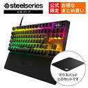 18 OFF 公式限定セット SteelSeries Apex Pro TKL (2023) JP ラピッドトリガー QcK Medium セット ゲーミング キーボード マウスパッド 有線 USB type-c 黒 ブラック バックライト テンキーレス 小型 コンパクト 日本語配列 PC mac スティールシリーズ