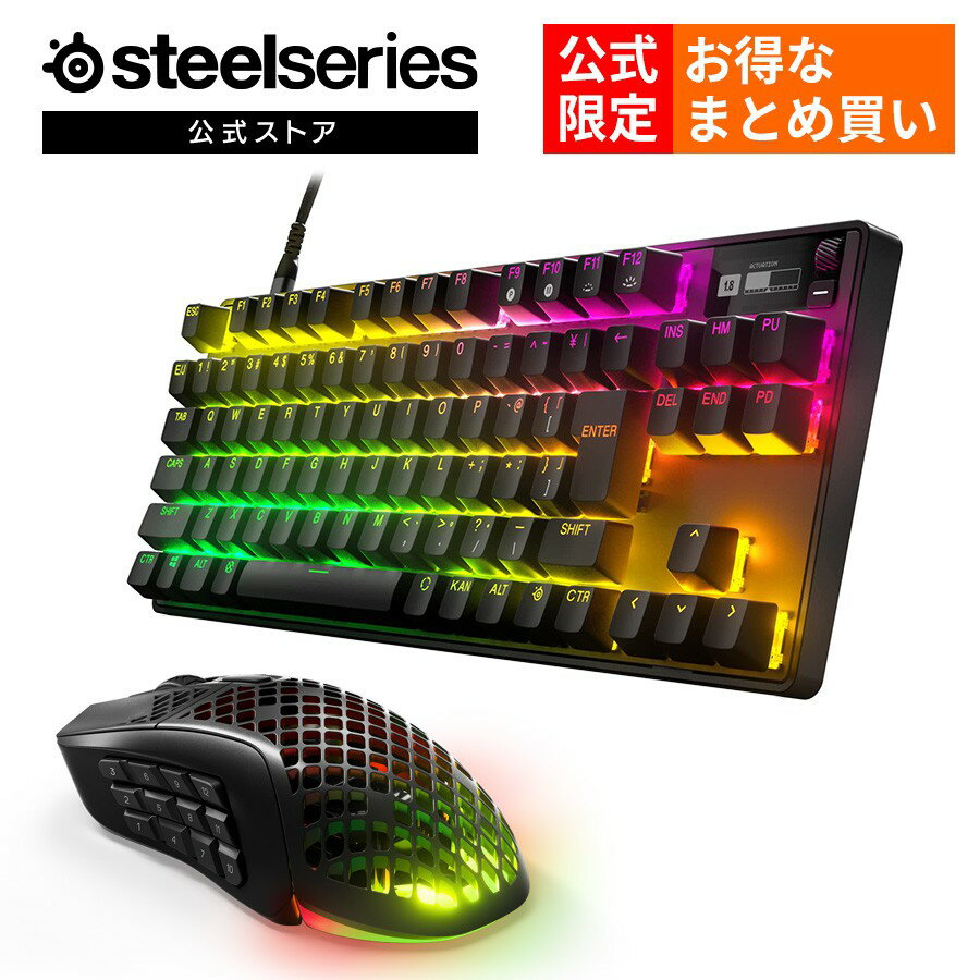 SteelSeries スティールシリーズ 公式限定セット ラピッドトリガー ゲーミングキーボード マウスセット ゲーミング キーボード テンキーレス 小型 コンパクト 有線 Apex Pro TKL (2023) JP ゲーミングマウス Aerox 9 Wireless Gaming Mouse