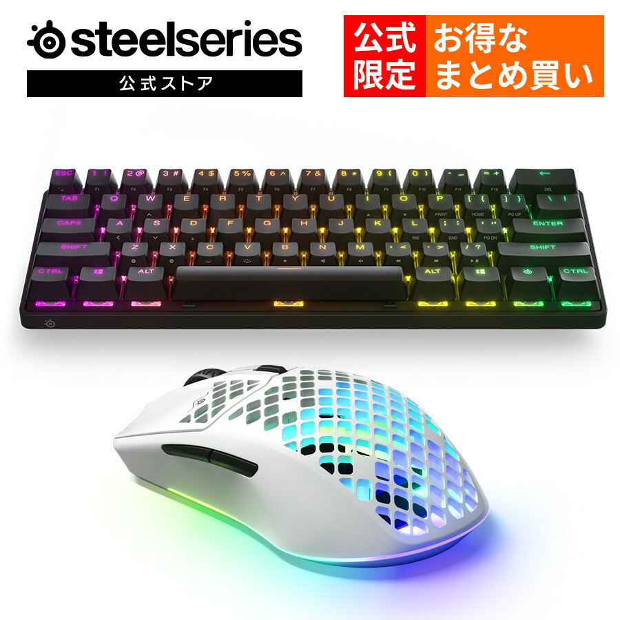 SteelSeries スティールシリーズ 公式限定セット ラピッドトリガー ゲーミングキーボード マウスセット ゲーミング キーボード テンキーレス 小型 コンパクト 有線 Apex Pro Mini WL JP ゲーミングマウス Aerox 3 Wireless (2022) SNOW