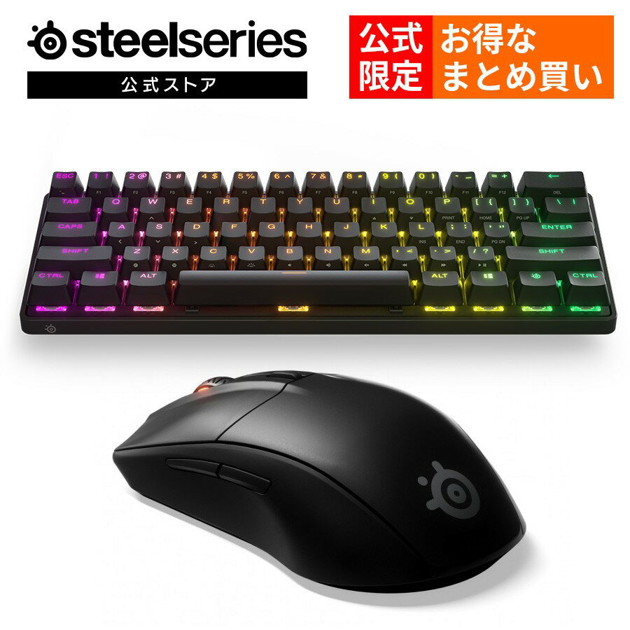 SteelSeries スティールシリーズ 公式限定セット ラピッドトリガー ゲーミングキーボード マウスセット ゲーミング キーボード テンキーレス 小型 コンパクト 有線 Apex Pro Mini WL JP ゲーミングマウス Rival 3 Wireless