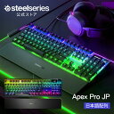 24 OFF ゲーミングキーボード スティールシリーズ SteelSeries Apex Pro JP 型番:64629