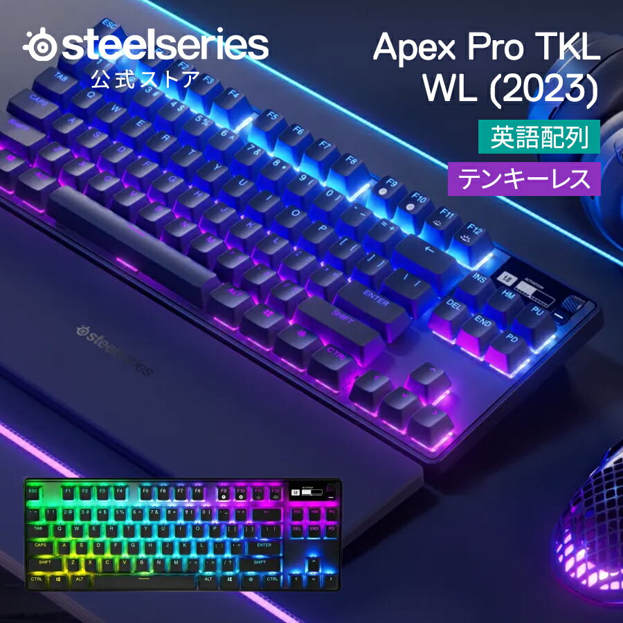 21 OFF 期間限定 ゲーミングキーボード スティールシリーズ SteelSeries Apex Pro TKL WL (2023) US 型番:64865