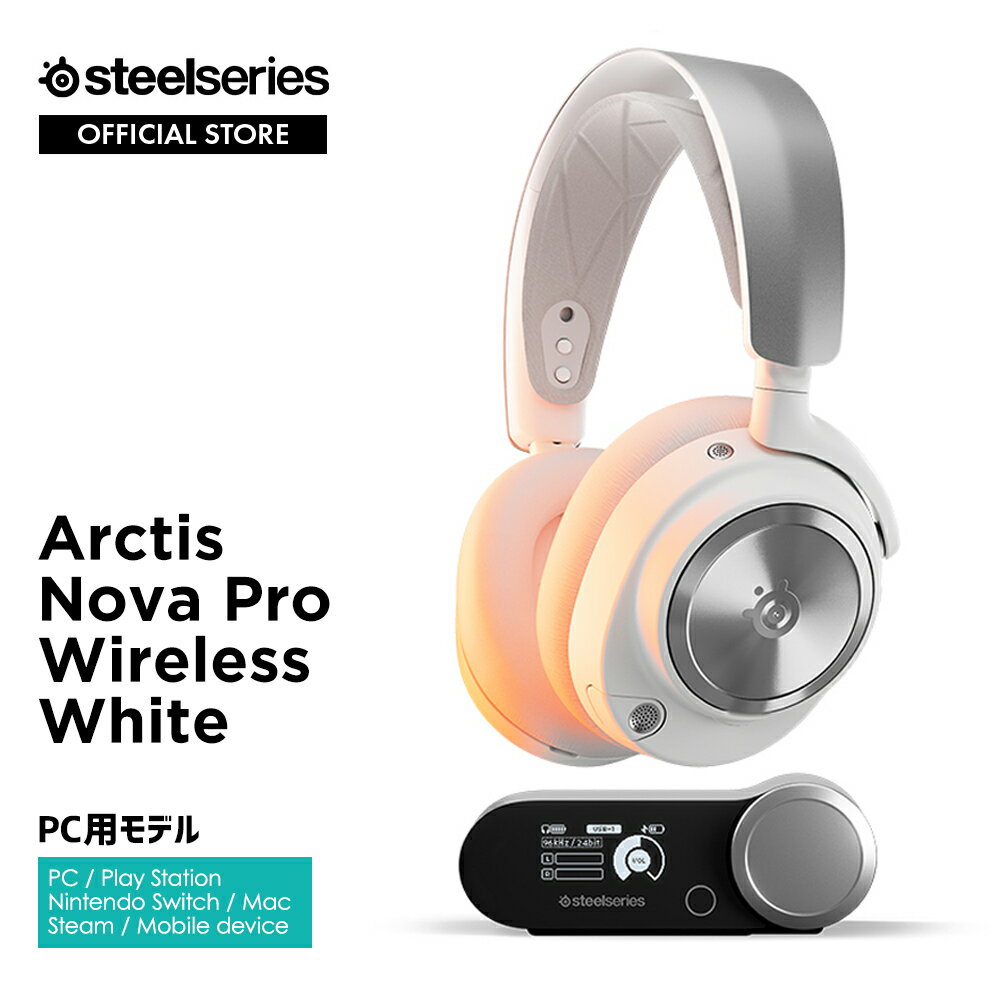 楽天市場】arctis pro wirelessの通販 楽天市場】arctis pro wirelessの通販