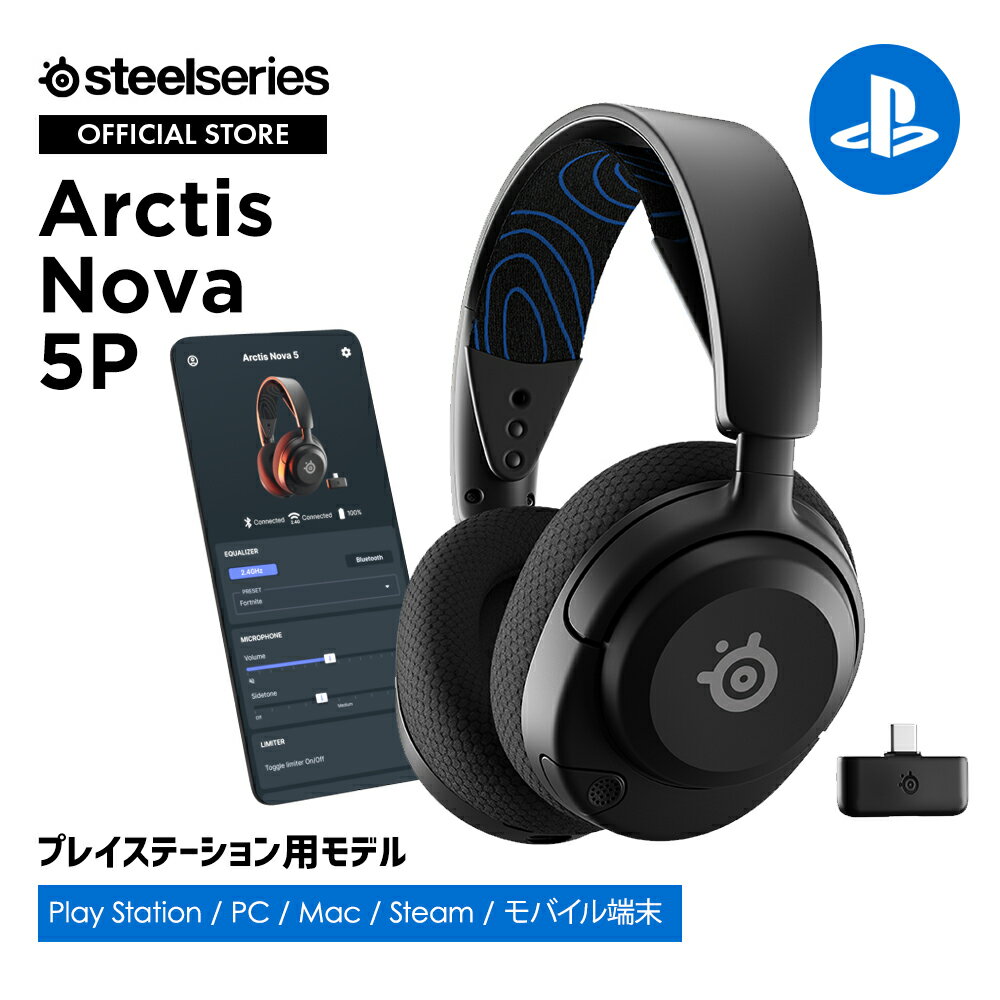 楽天市場】arctis 7p ワイヤレス ゲーミングヘッドセットの通販 楽天市場】arctis 7p ワイヤレス ゲーミングヘッドセットの通販