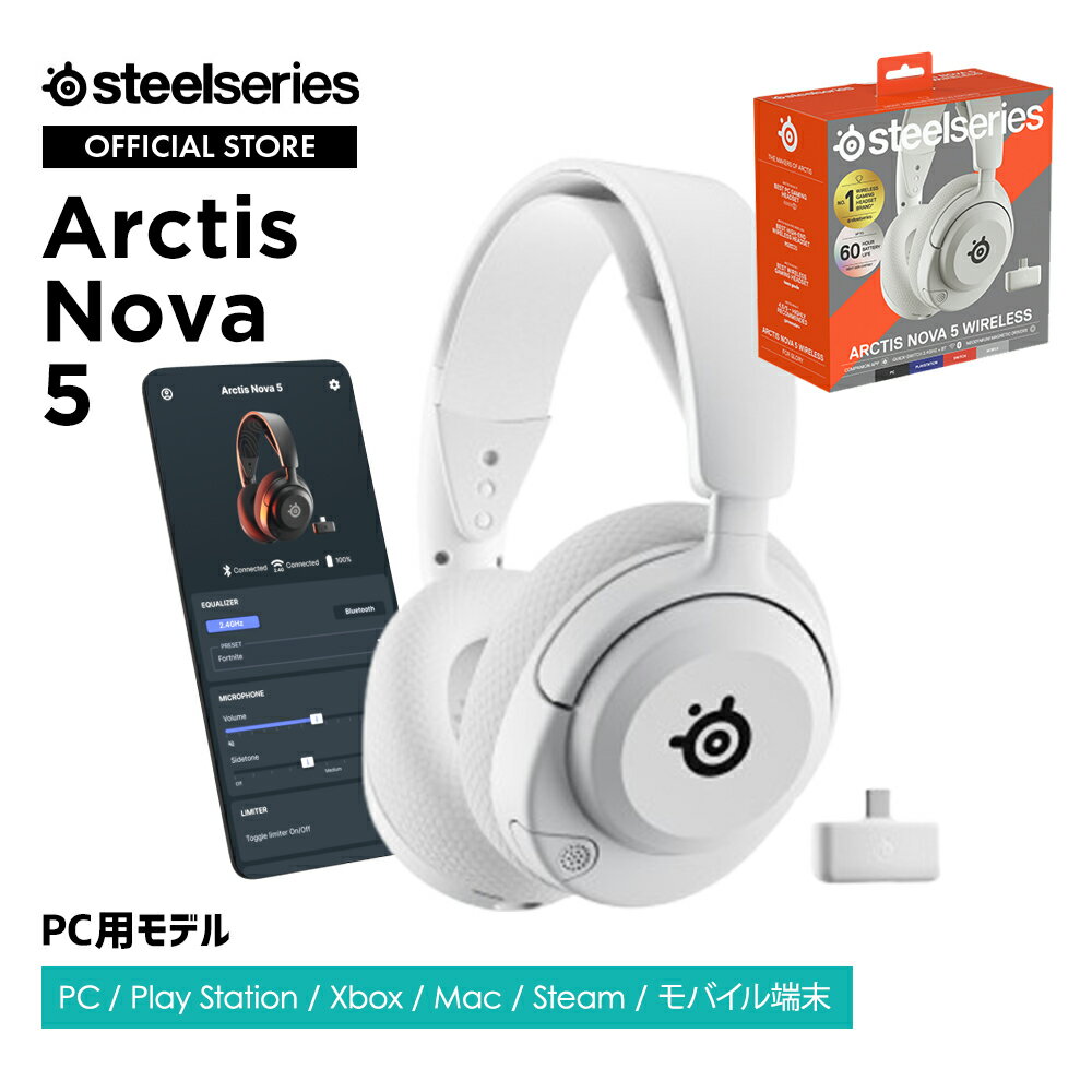 楽天市場】steelseries arctis 7 white ワイヤレス ゲーミング 楽天市場】steelseries arctis 7 white ワイヤレス ゲーミング