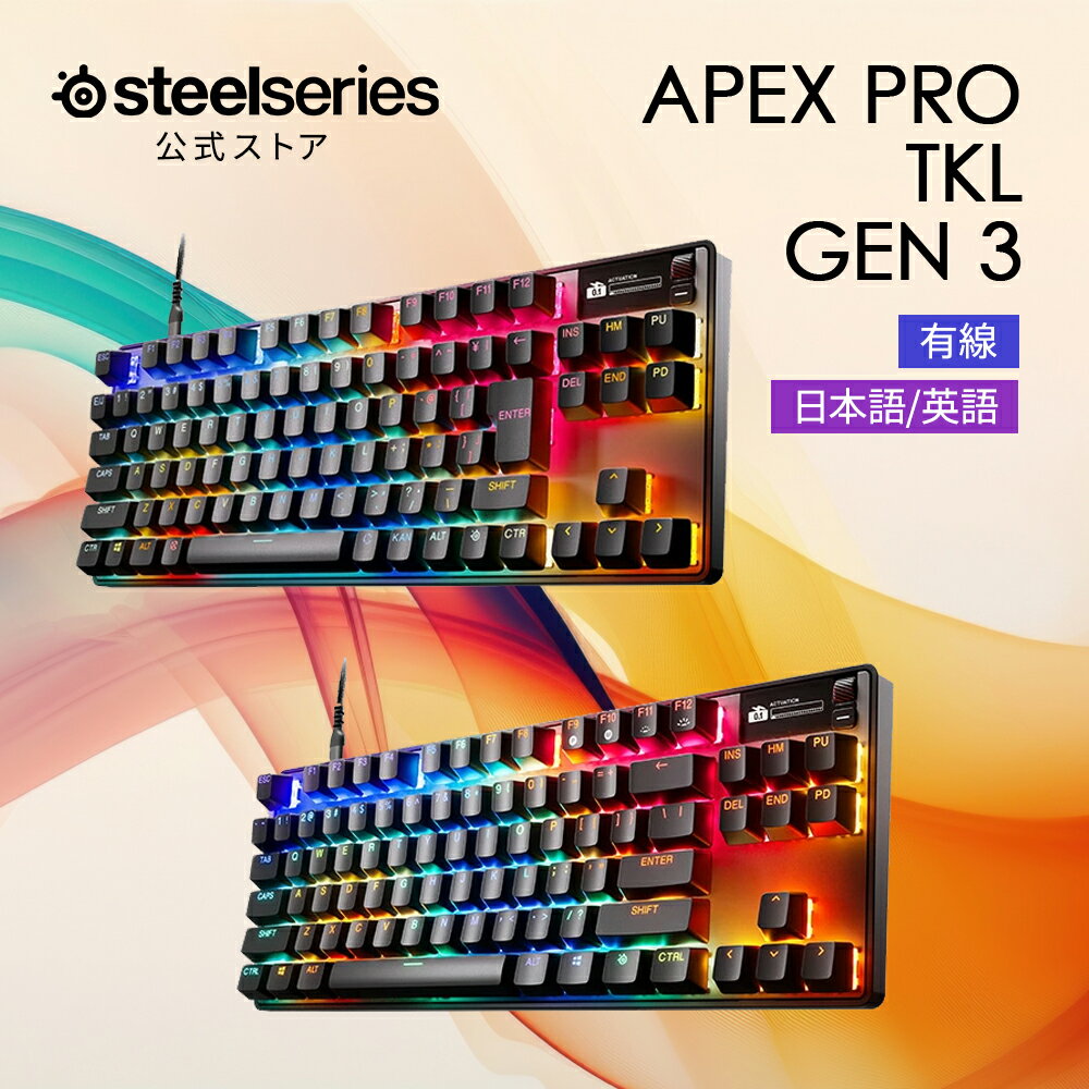 楽天市場】steelseries 日本語配列 テンキーレス ゲーミング 楽天市場】steelseries 日本語配列 テンキーレス ゲーミング