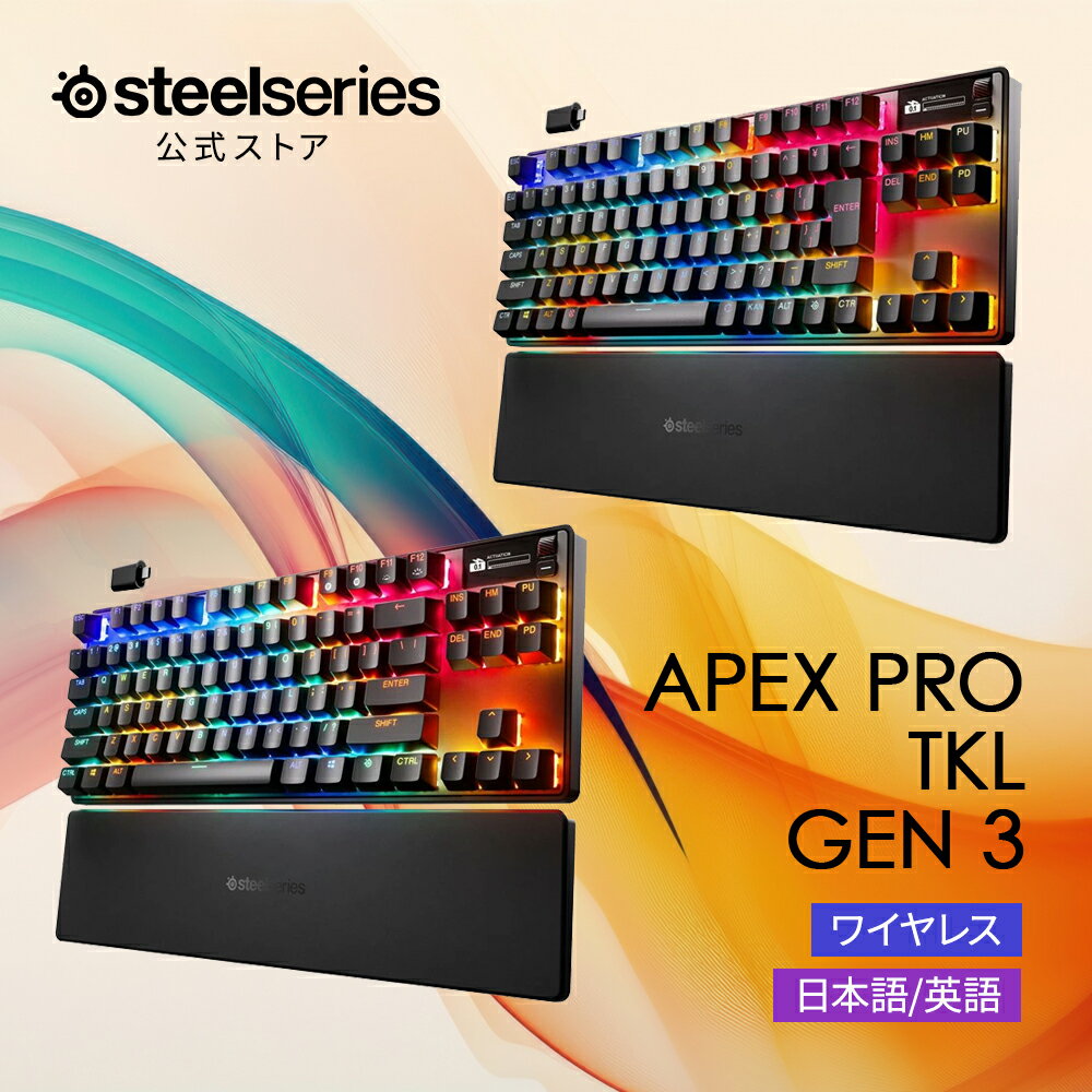 楽天市場】steelseries 日本語配列 ゲーミング キーボード apex 楽天市場】steelseries 日本語配列 ゲーミング キーボード apex