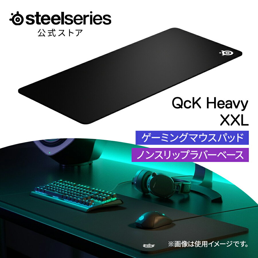 SteelSeries QcK Heavy XXL ߥ󥰥ޥѥå ߥ ޥѥå 緿 ˸ ʤ Υ󥹥å С  ޥ֥󥯥   ֥å ƥ륷꡼ 