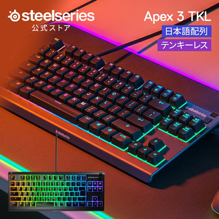 13%OFF! SteelSeries ߥ ܡ ƥ󥭡쥹  ѥ ͭ pc mac ps4 ps5 Xbox б JP ܸ ƥ륷꡼ Apex 3 TKL 