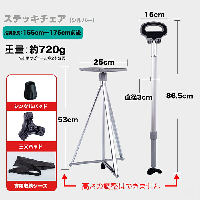 楽天市場】ステッキ チェア ゴルフの通販