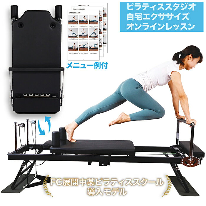 楽天市場】ピラティスマシンの通販