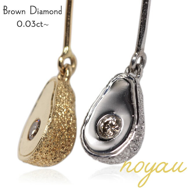 K18　YG Pt900　ブラウンダイヤ 0.03ct　◇「noyau ノワイヨ」ピアス　つりばり　フープ　フルーツ　ア..