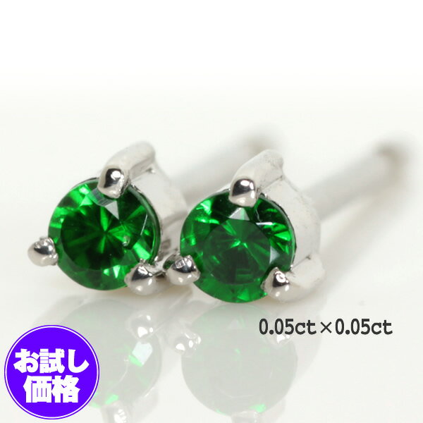 楽天市場】デマントイドガーネット（ピアス｜レディース