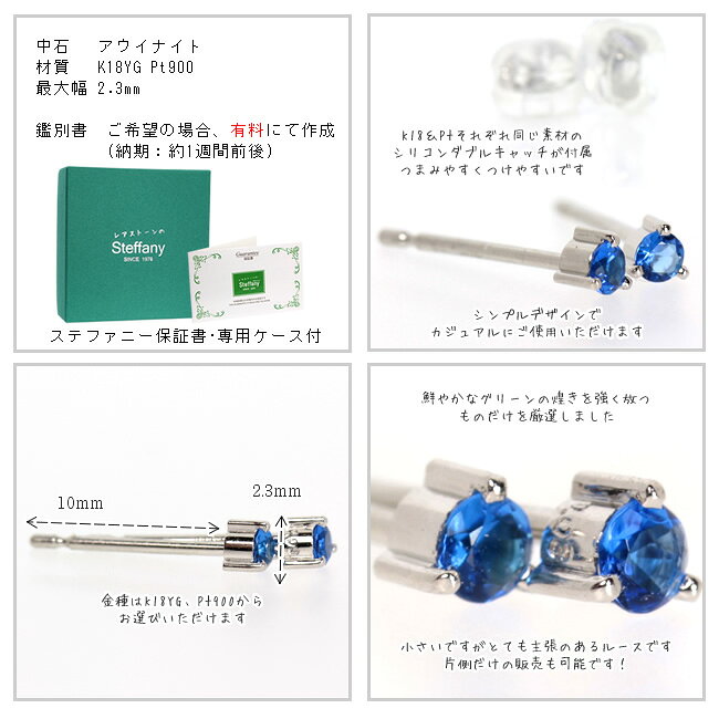 【お試し商品】K18&Pt900×アウイナイトピアス【ラウンド】　　YG　イエローゴールド　Pt900プラチナ