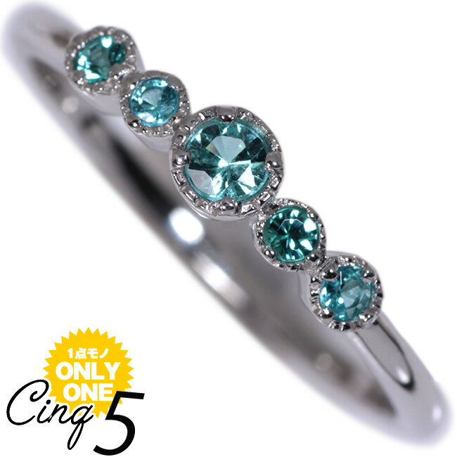 Rakuten - 【1点モノ商品】　PT900 プラチナ　パライバトルマリン◇アンティークリング「5【cinq】サンク」プレミアムリング