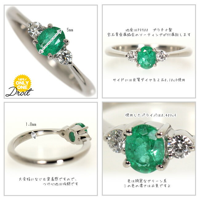 【1点モノ商品】Pt900 プラチナ パライバ...の紹介画像2