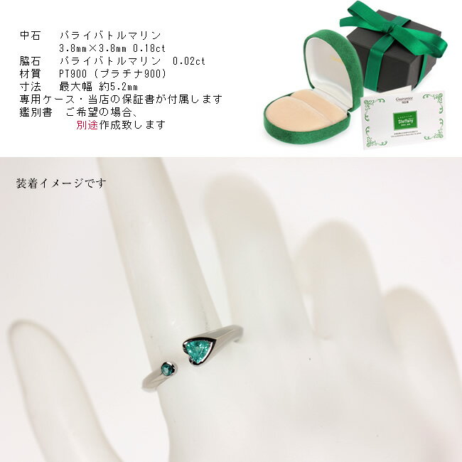 【1点モノ商品】Pt900 プラチナ トリリア...の紹介画像3