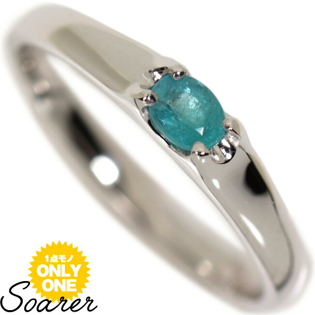 Pt900パライバトルマリンリング...