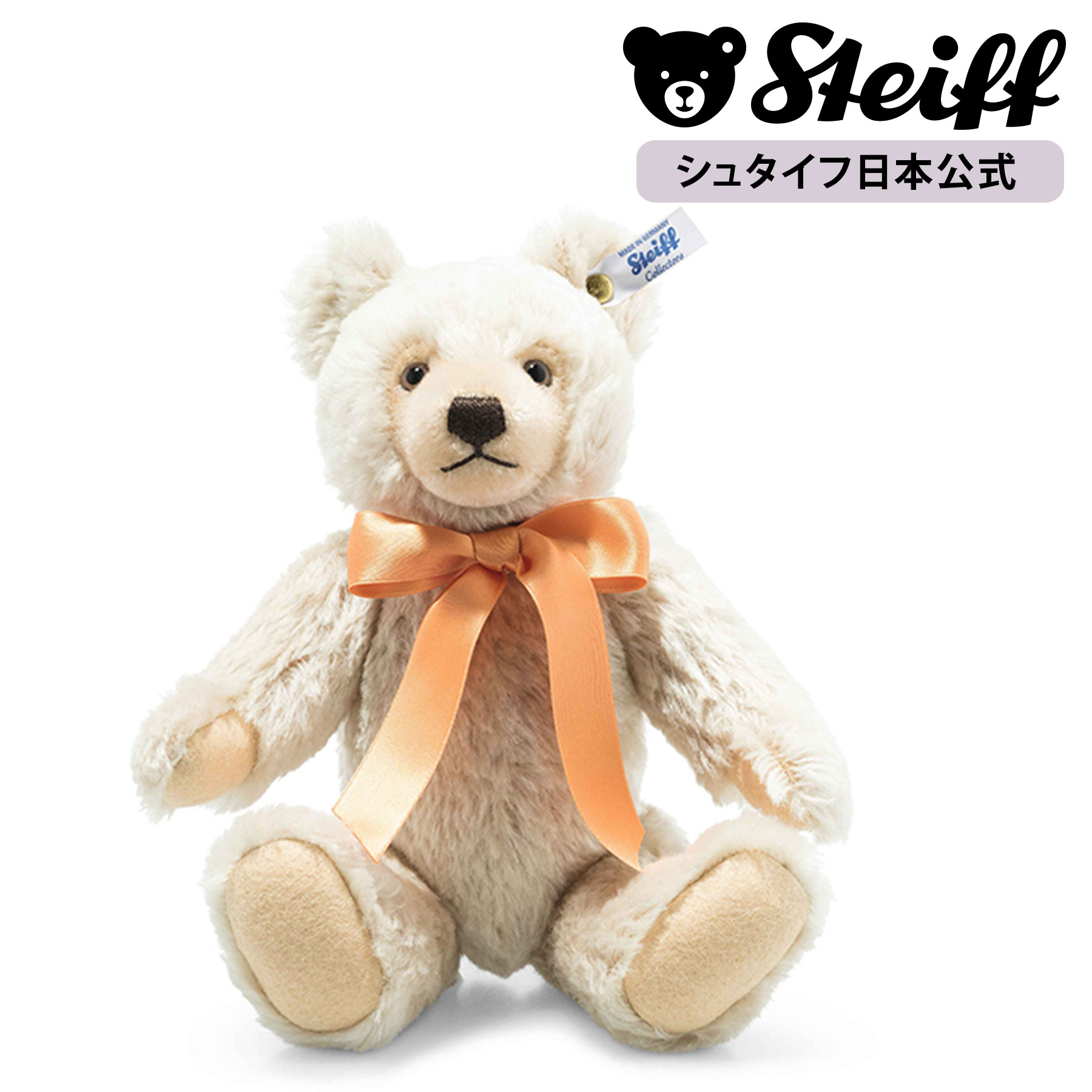 オリジナルテディベア プレゼント ギフト 贈り物 出産祝い シュタイフ Steiff