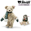 【シュタイフ公式】テディベアとハリネズミ ■ プレゼント ギフト 贈り物 出産祝い シュタイフ Steiff