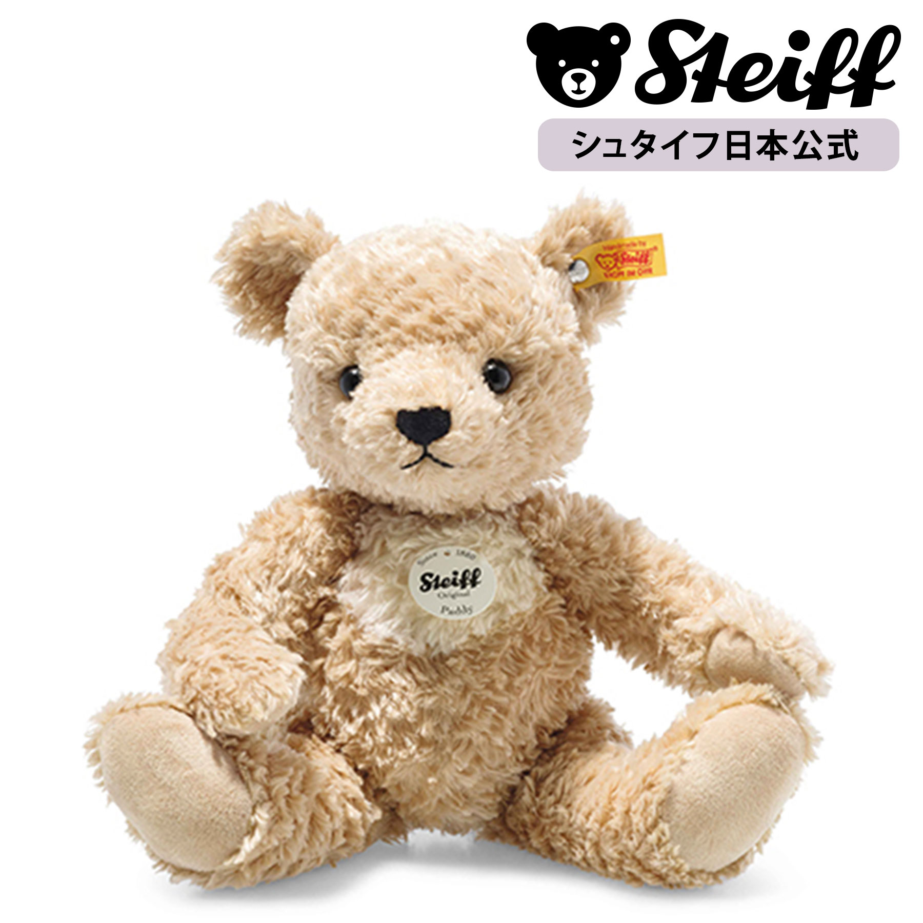  テディベア ソフトパディ ぬいぐるみ テディベア くま クマ 熊 ベア テディベア teddybear bear プレゼント ギフト 贈り物 出産祝い steiff シュタイフ ドイツ