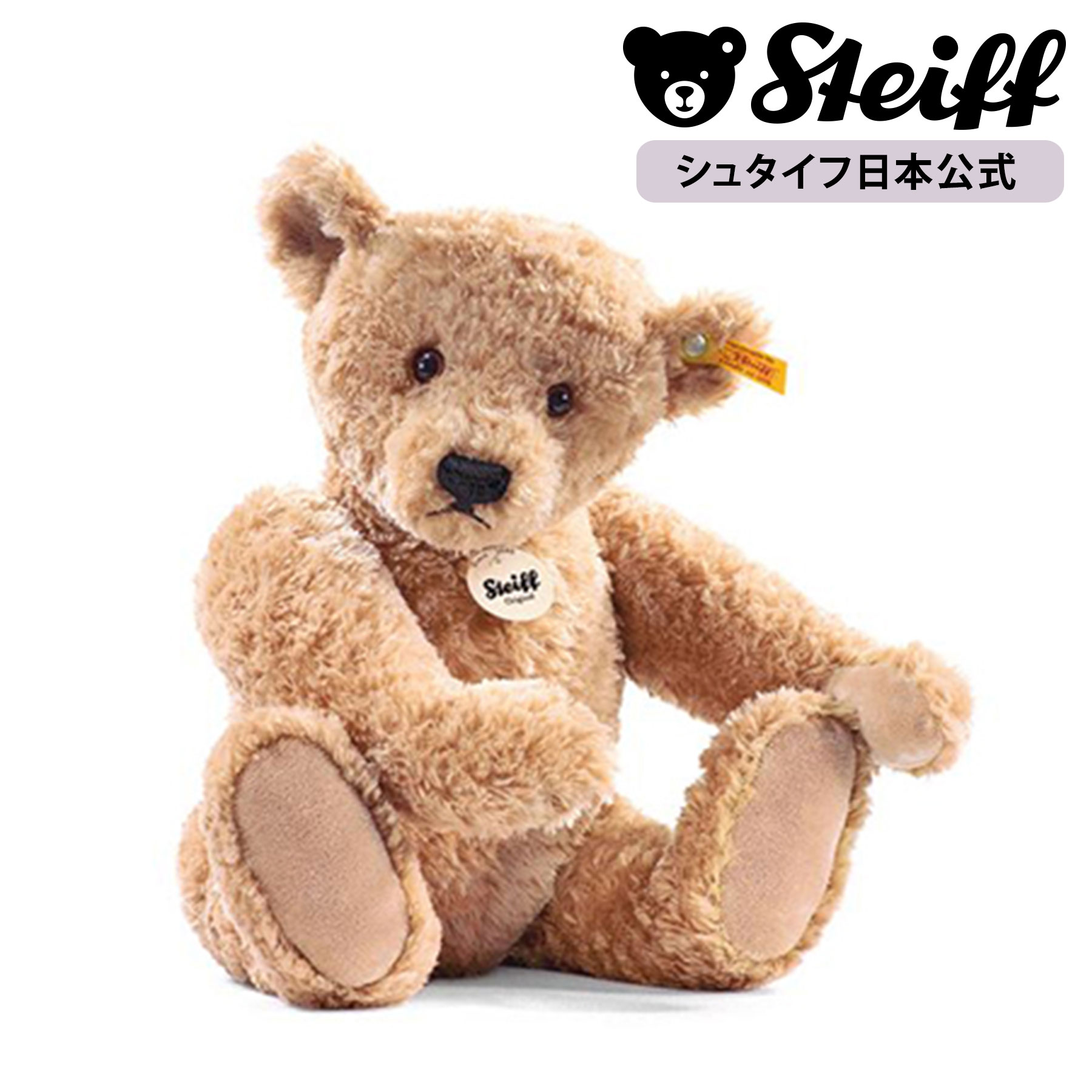  テディベア エルマー 32cm ぬいぐるみ テディベア くま クマ 熊 teddybear bear プレゼント ギフト 贈り物 出産祝い steiff シュタイフ ドイツ