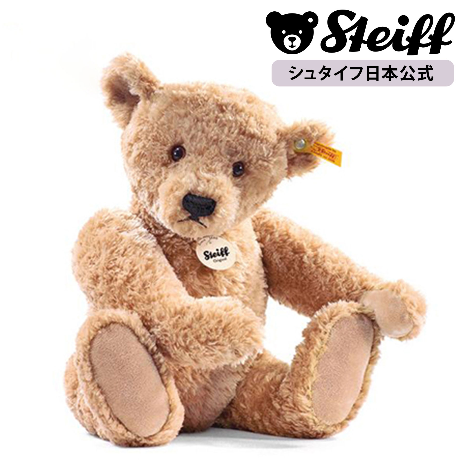  テディベア エルマー 40cm ぬいぐるみ テディベア くま クマ 熊 teddybear bear プレゼント ギフト 贈り物 出産祝い steiff シュタイフ ドイツ