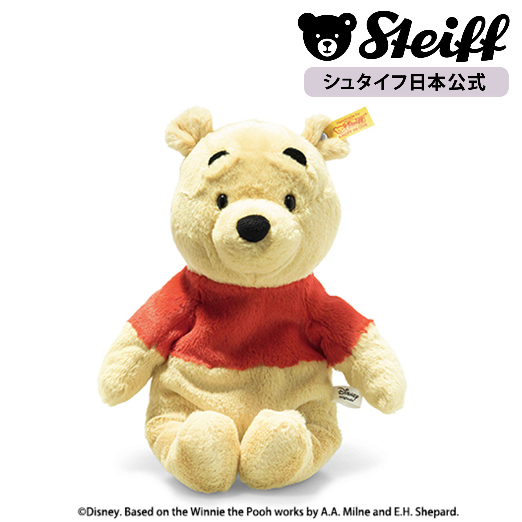 【シュタイフ公式】 ディズニー くまのプーさん ぬいぐるみ 動物 disney ぷーさん くま 熊 クマ bear プレゼント ギフト 贈り物 出産祝い steiff シュタイフ ドイツ