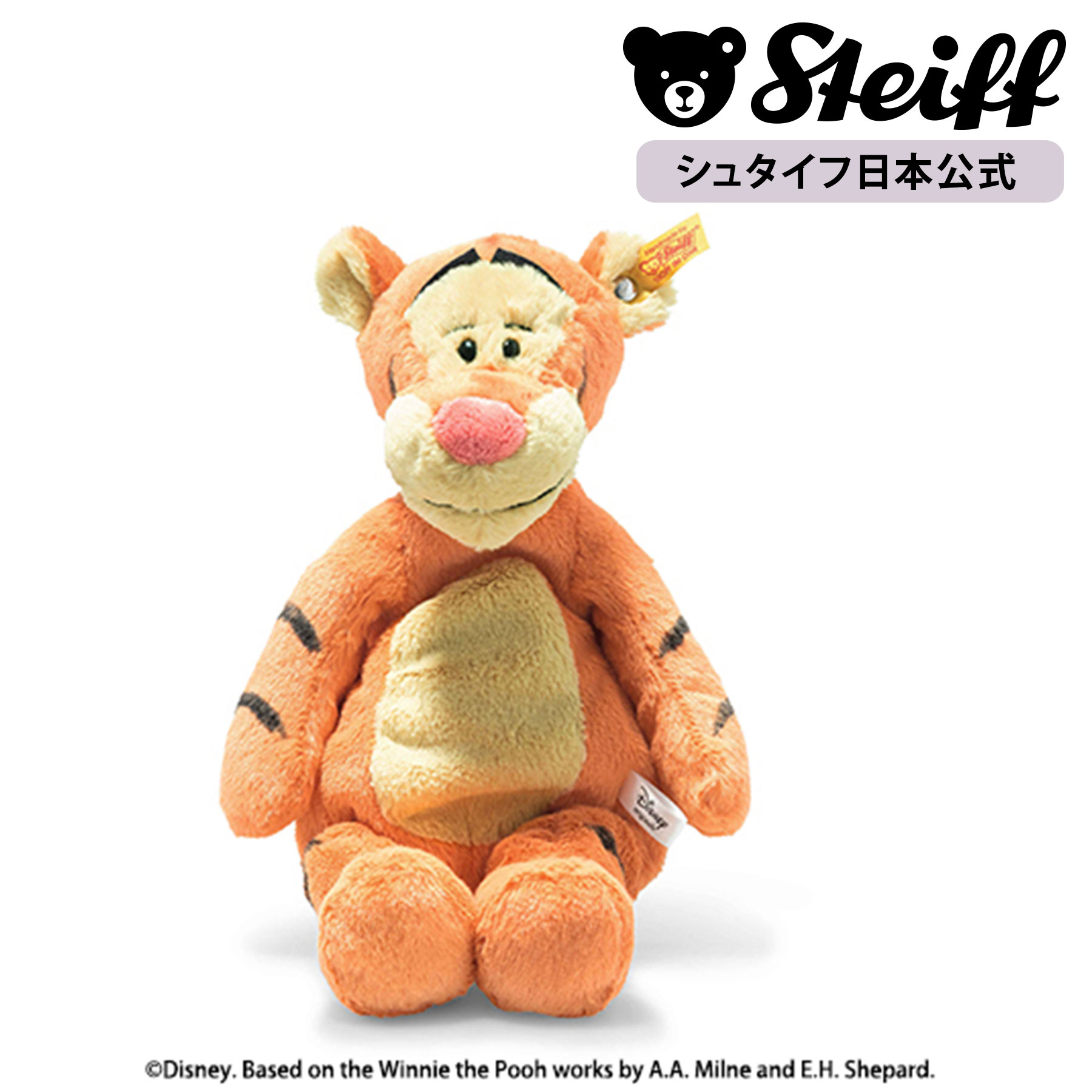 シュタイフ ぬいぐるみ 【シュタイフ公式】 ディズニー ティガー ぬいぐるみ 動物 disney とら 虎 トラ tigger プレゼント ギフト 贈り物 出産祝い steiff シュタイフ ドイツ