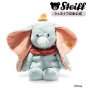 【シュタイフ公式】 ディズニー カドリーフレンズ ダンボ ぬいぐるみ 動物 disney ぞう 象 ゾウ elephant プレゼント ギフト 贈り物 出産祝い steiff シュタイフ ドイツ