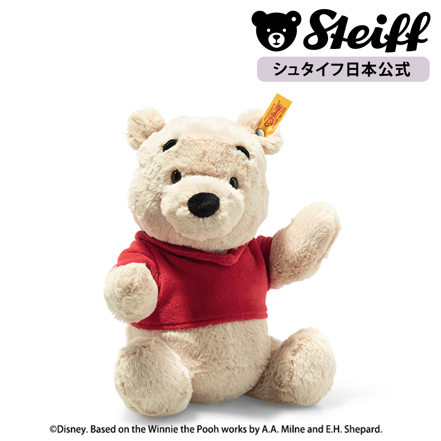 【シュタイフ公式】 ディズニー くまのプーさん ぬいぐるみ 動物 disney ぷーさん くま 熊 クマ bear プレゼント ギフト 贈り物 出産祝い steiff シュタイフ ドイツ