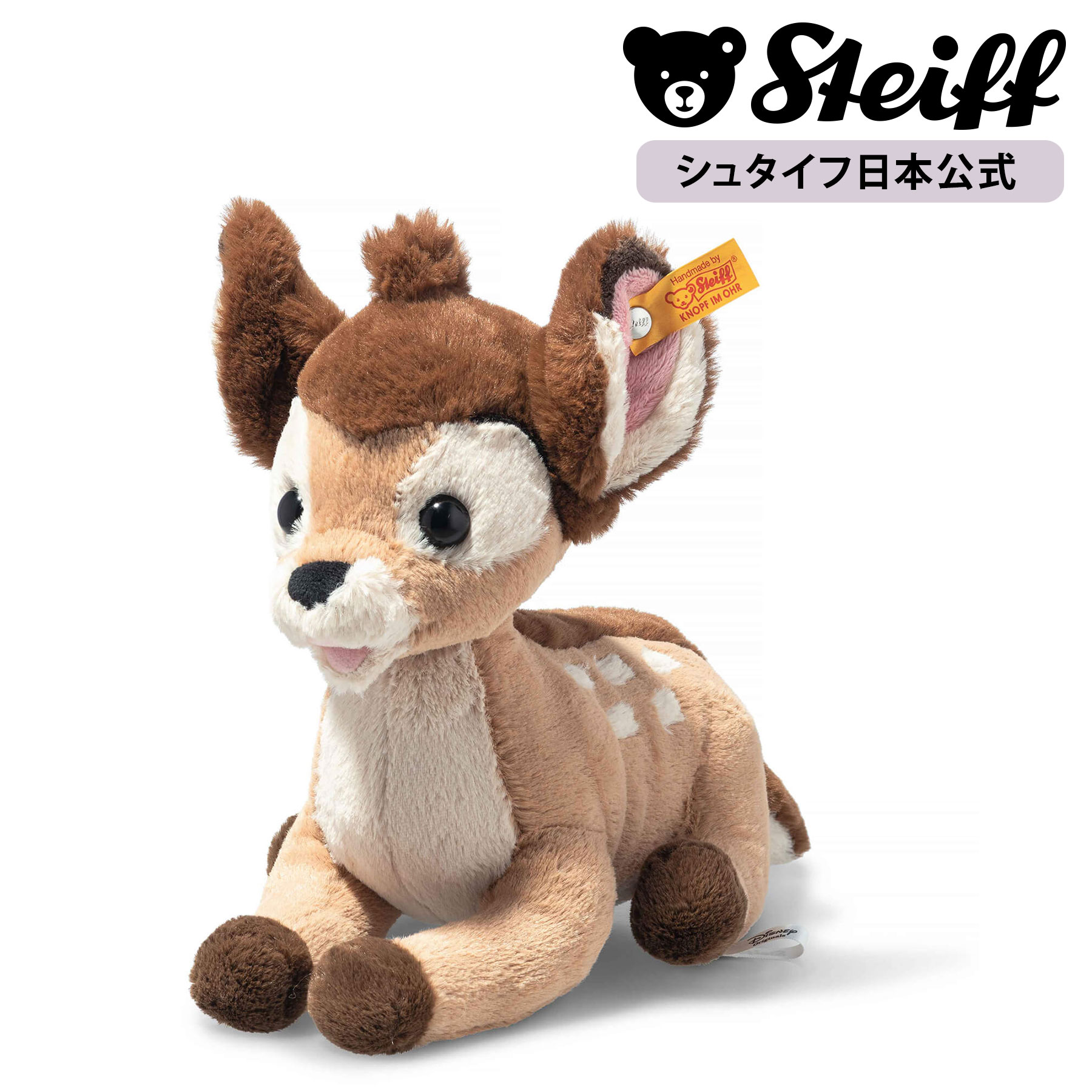 シュタイフ ぬいぐるみ 【シュタイフ公式】 ディズニー バンビ ぬいぐるみ 動物 disney しか シカ 鹿 deer プレゼント ギフト 贈り物 出産祝い steiff シュタイフ ドイツ