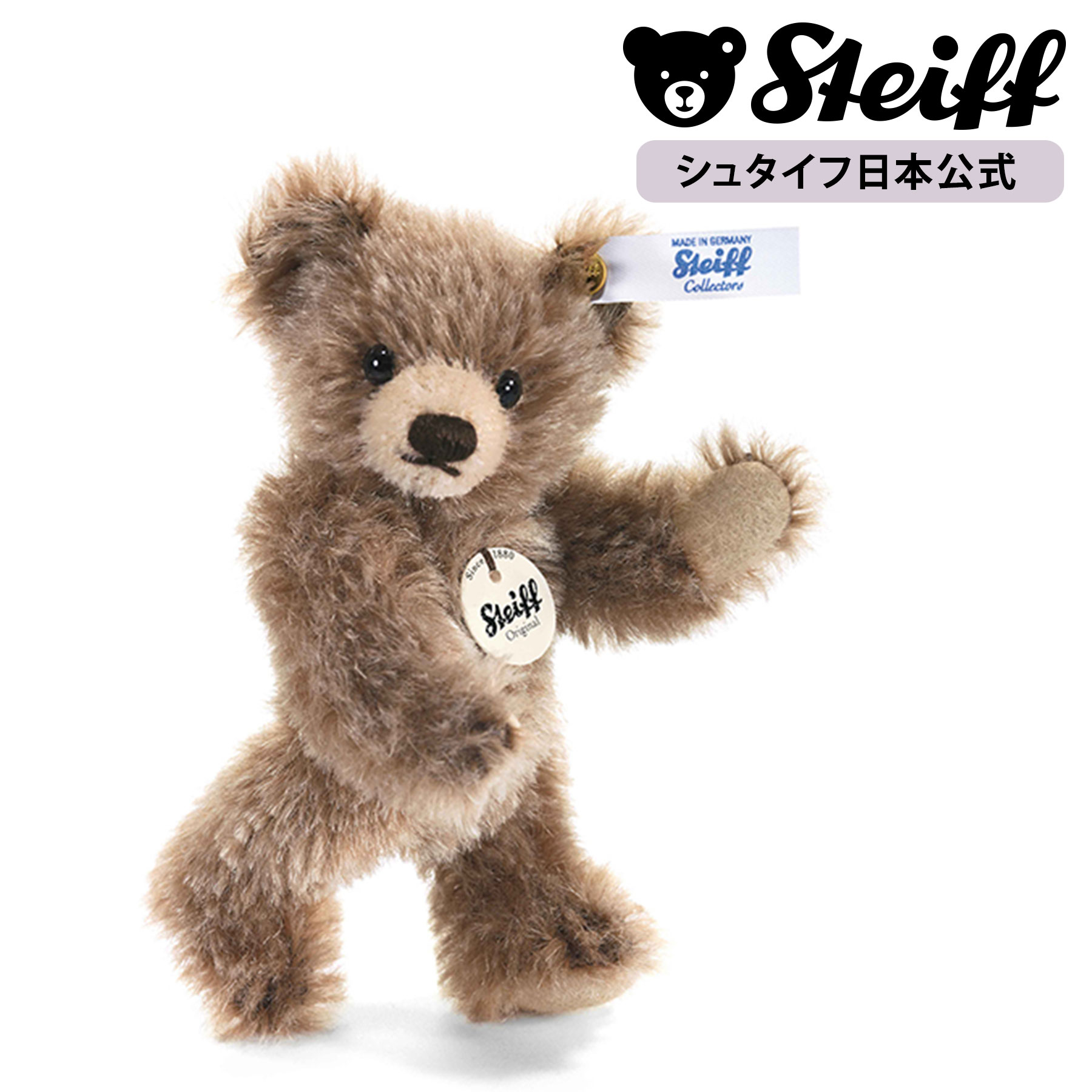 【シュタイフ公式】シュタイフ（Steiff） ミニテディベア ブラウンチップド プレゼント ギフト 贈り物 出産祝い ホワイトデー whiteday