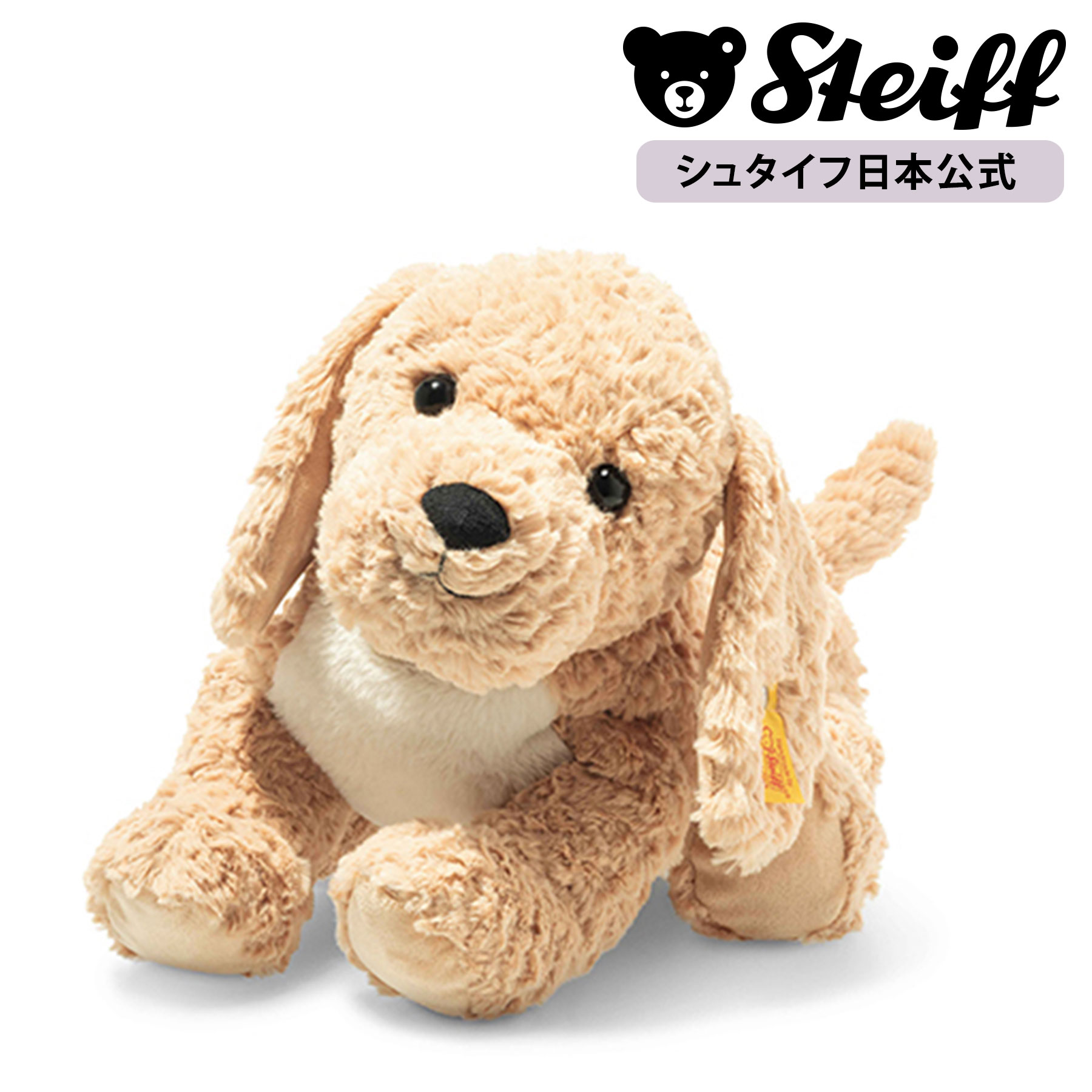 シュタイフ ぬいぐるみ 【シュタイフ公式】ゴールデンドゥードルのベルノ 36cm ぬいぐるみ 動物 いぬ イヌ 犬 dog プレゼント ギフト 贈り物 出産祝い steiff シュタイフ ドイツ