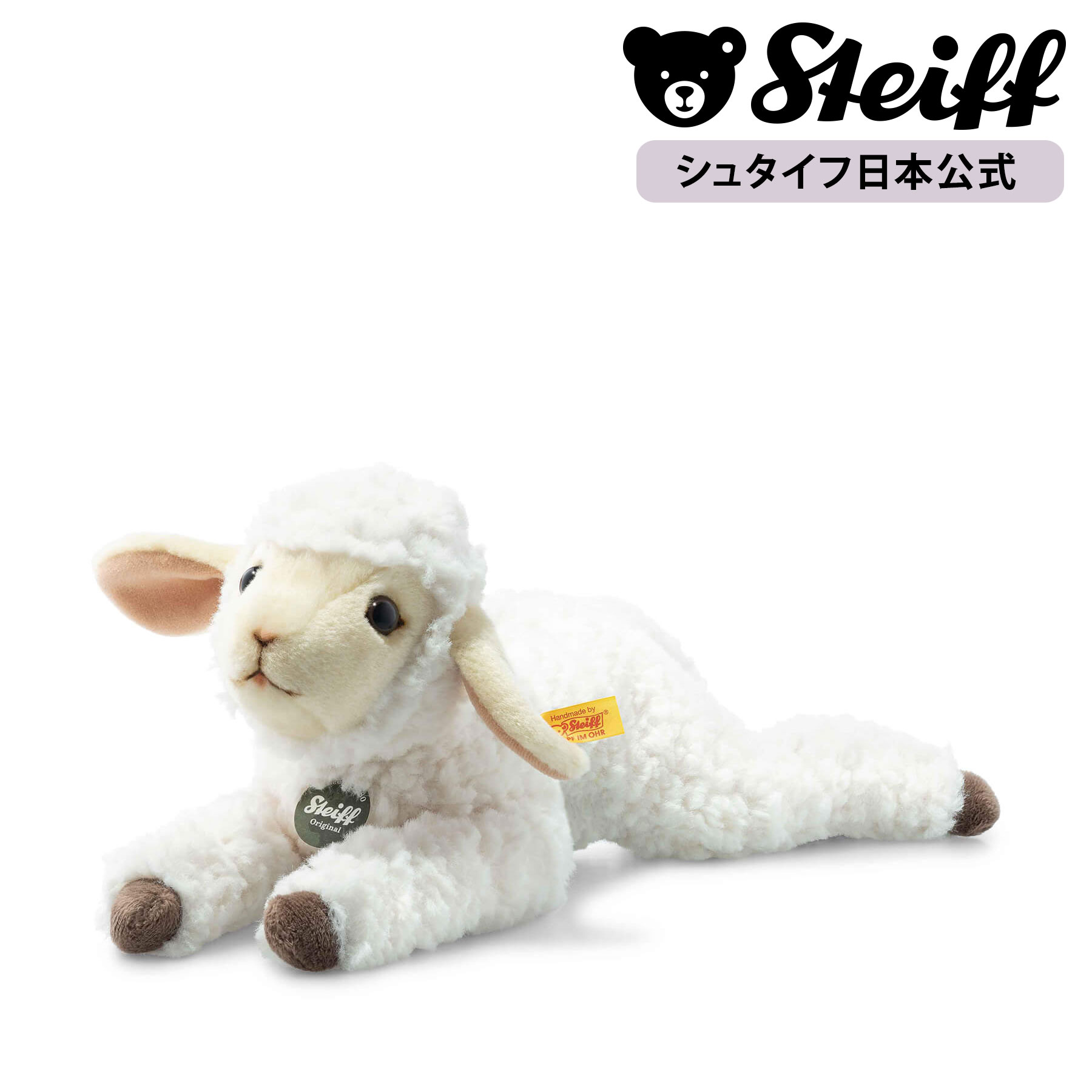 ヒツジのベッキー ぬいぐるみ 動物 ひつじ ヒツジ 羊 sheep プレゼント 贈り物 出産祝い steiff シュタイフ ドイツ