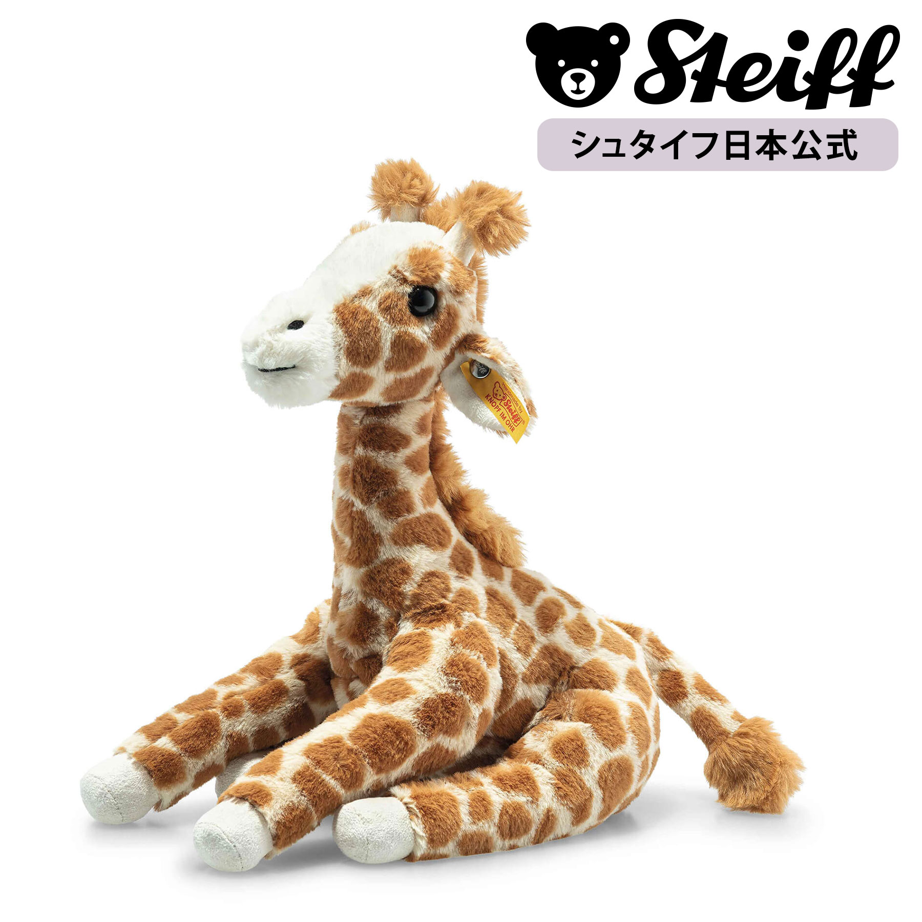 yV^CtzL̃W[i 25cm ʂ  L  giraffe v[g 蕨 oYj steiff V^Ct hCc