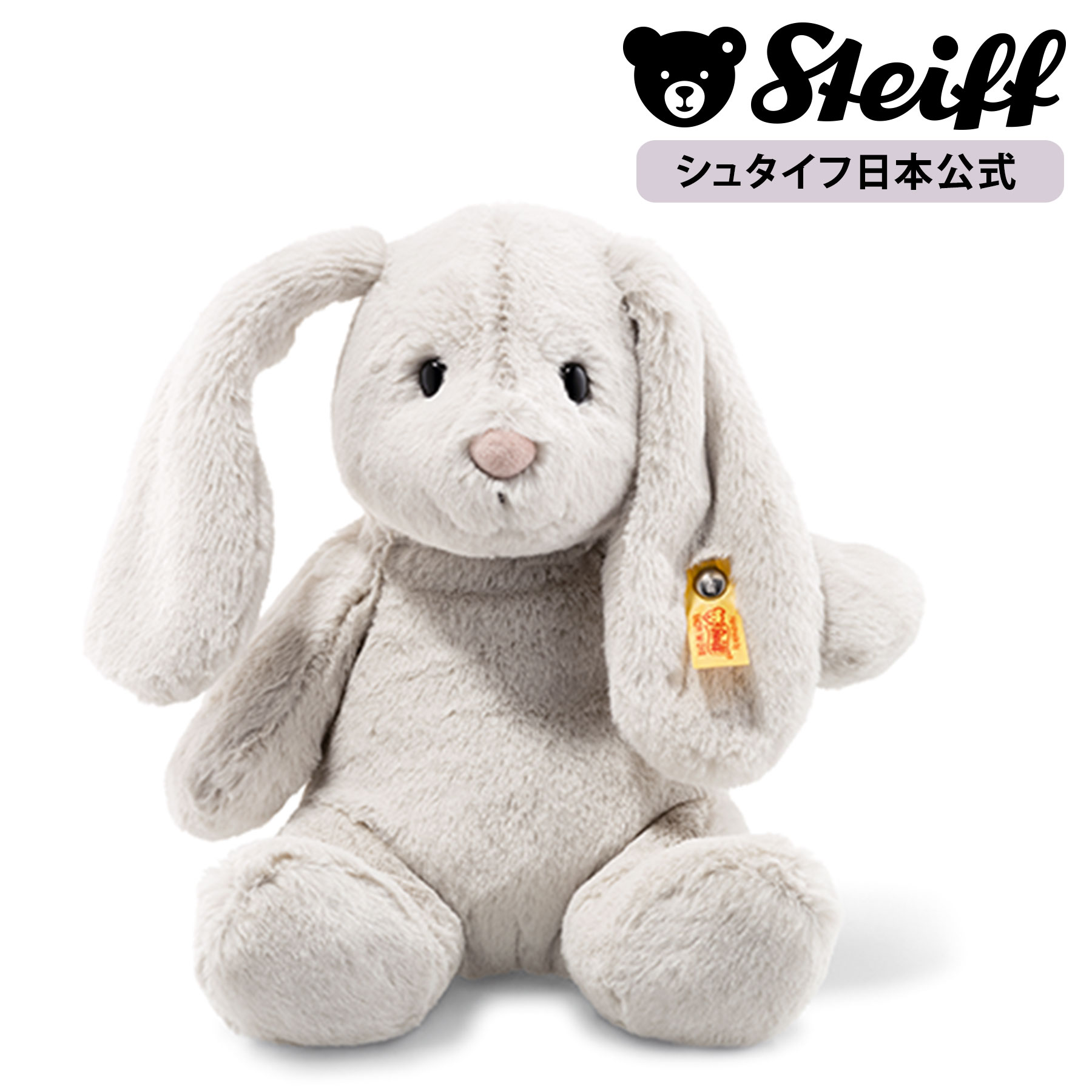 シュタイフ ぬいぐるみ 【シュタイフ公式】ウサギのホッピー 28cm ぬいぐるみ 動物 うさぎ ウサギ 兎 rabbit プレゼント ギフト 贈り物 出産祝い steiff シュタイフ ドイツ