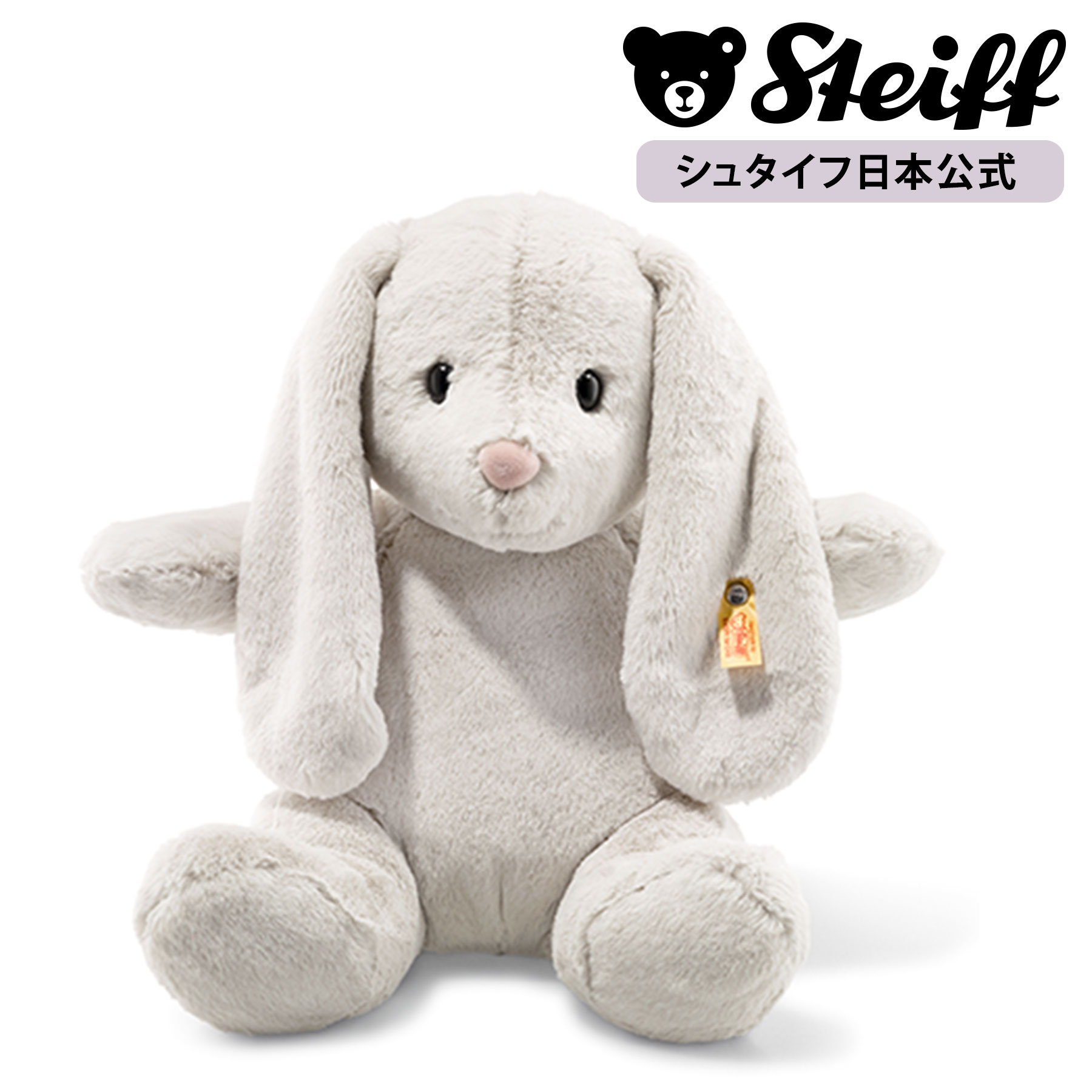 シュタイフ ぬいぐるみ 【シュタイフ公式】ウサギのホッピー 38cm ぬいぐるみ 動物 うさぎ ウサギ 兎 rabbit プレゼント ギフト 贈り物 出産祝い steiff シュタイフ ドイツ